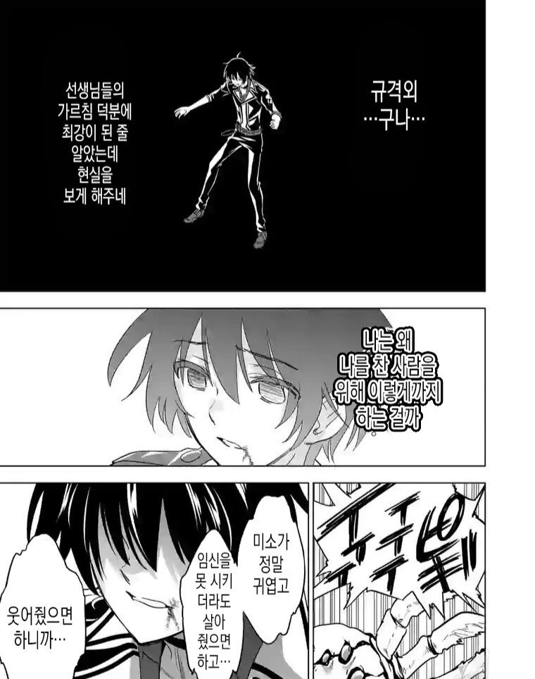 타락한 오크에게 처녀를 바치는 엘프.Manhwa - 이미지 2