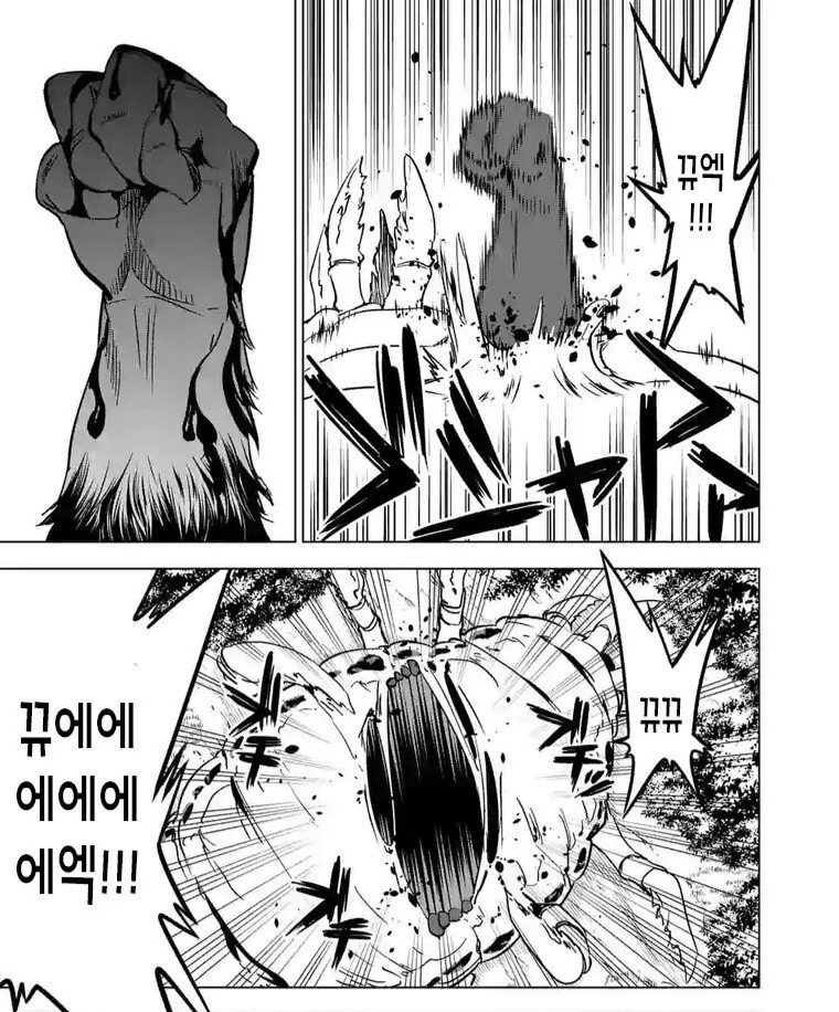 타락한 오크에게 처녀를 바치는 엘프.Manhwa - 이미지 8