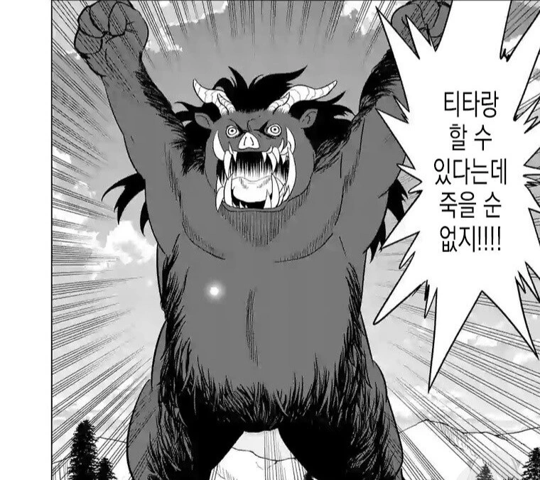 타락한 오크에게 처녀를 바치는 엘프.Manhwa - 이미지 14