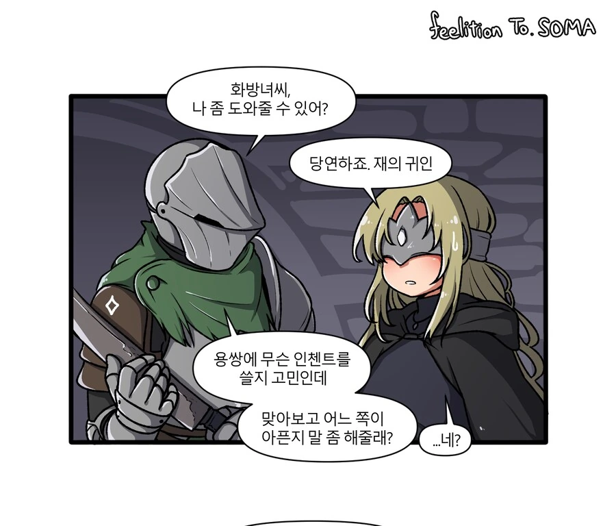 프롬겜 4컷