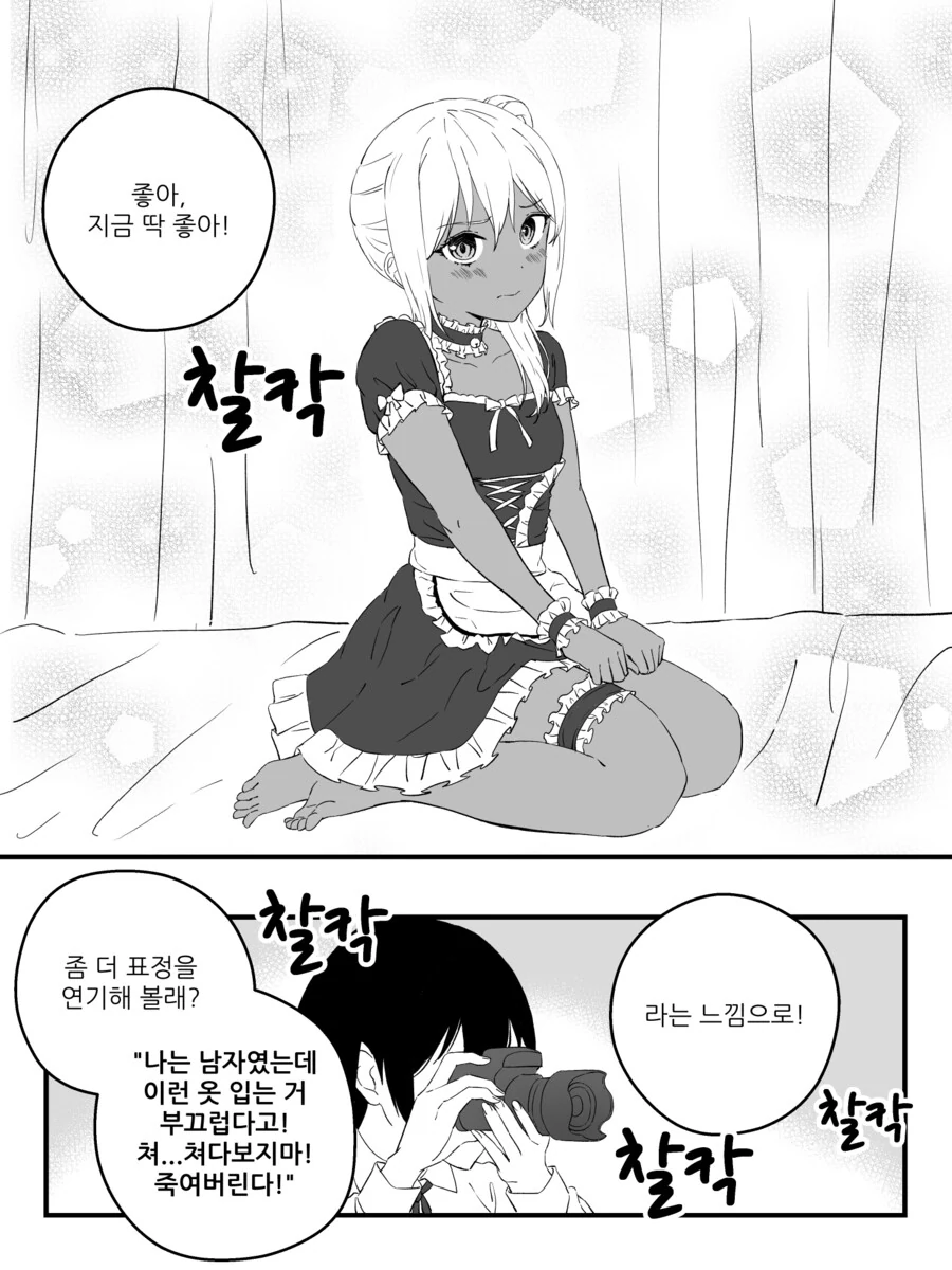 갸루로 TS되서 ㅇㅋ타락하는.MANGA - 이미지 2