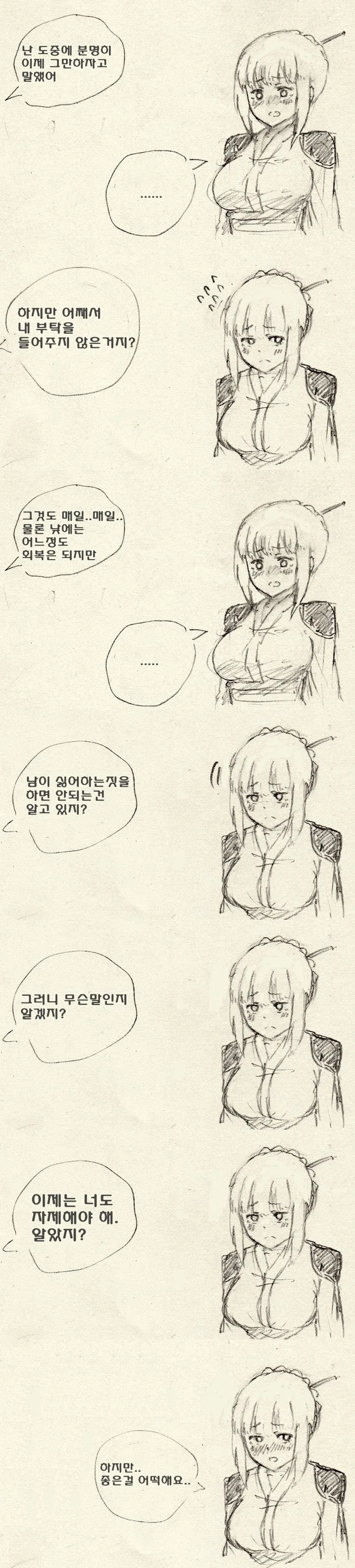 던파)여거너랑 상담하는 만화 - 이미지 2