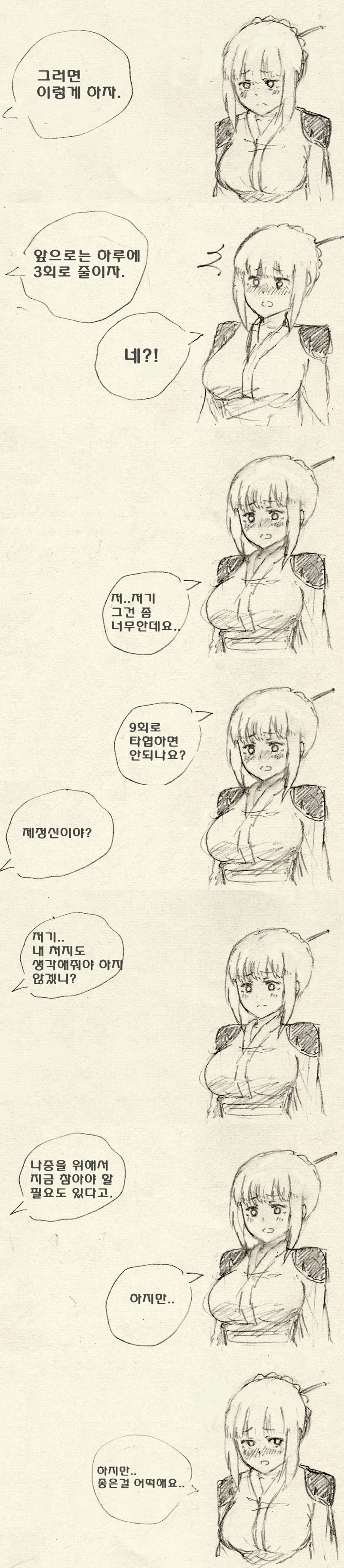 던파)여거너랑 상담하는 만화 - 이미지 4