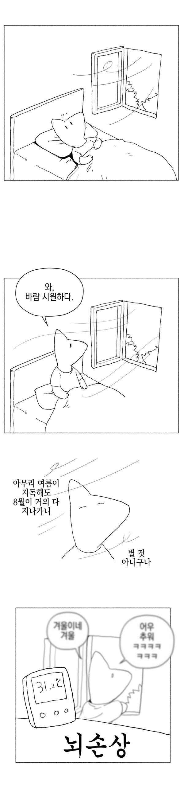 ㅋㅋㅋ진짜 이 만화 그대로네ㅋㅋㅋ