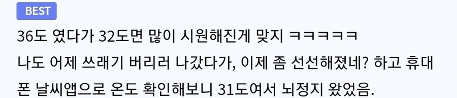 ㅋㅋㅋ진짜 이 만화 그대로네ㅋㅋㅋ - 이미지 2