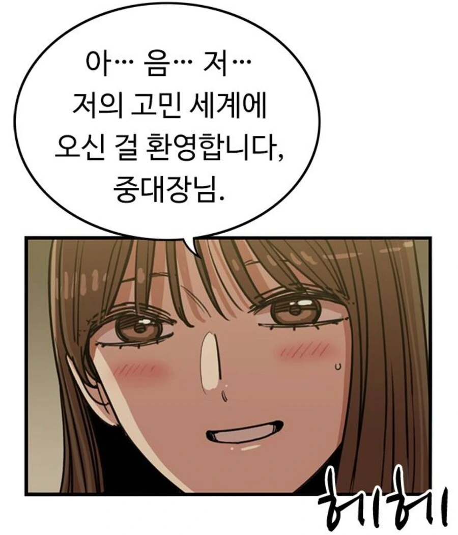 뷰군)이 만화 웃음벨 컷 3대장 - 이미지 2