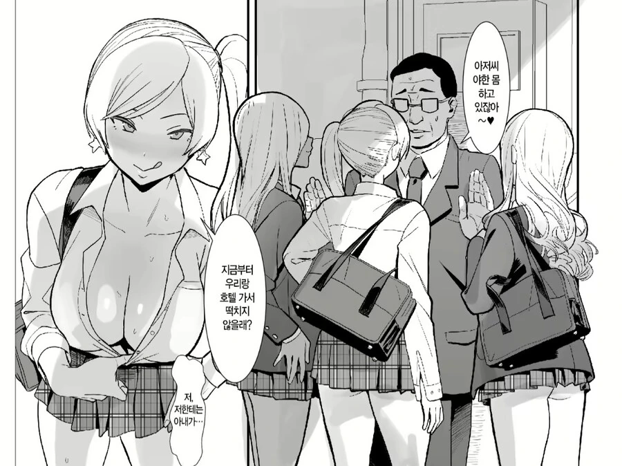 정조역전 세계에서 남자 선도부를 교육하는 만화.manga