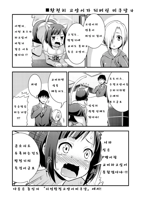 @) ㅂㅈ난 고양이 만화.manhwa - 이미지 4