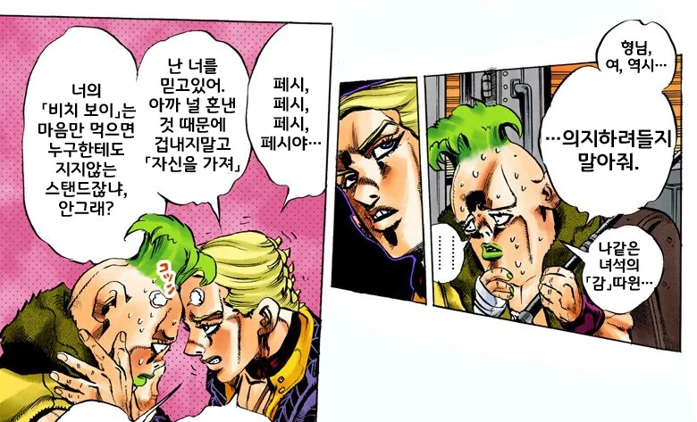 28년 전 만화의 기가채드 캐릭터.jpg - 이미지 2