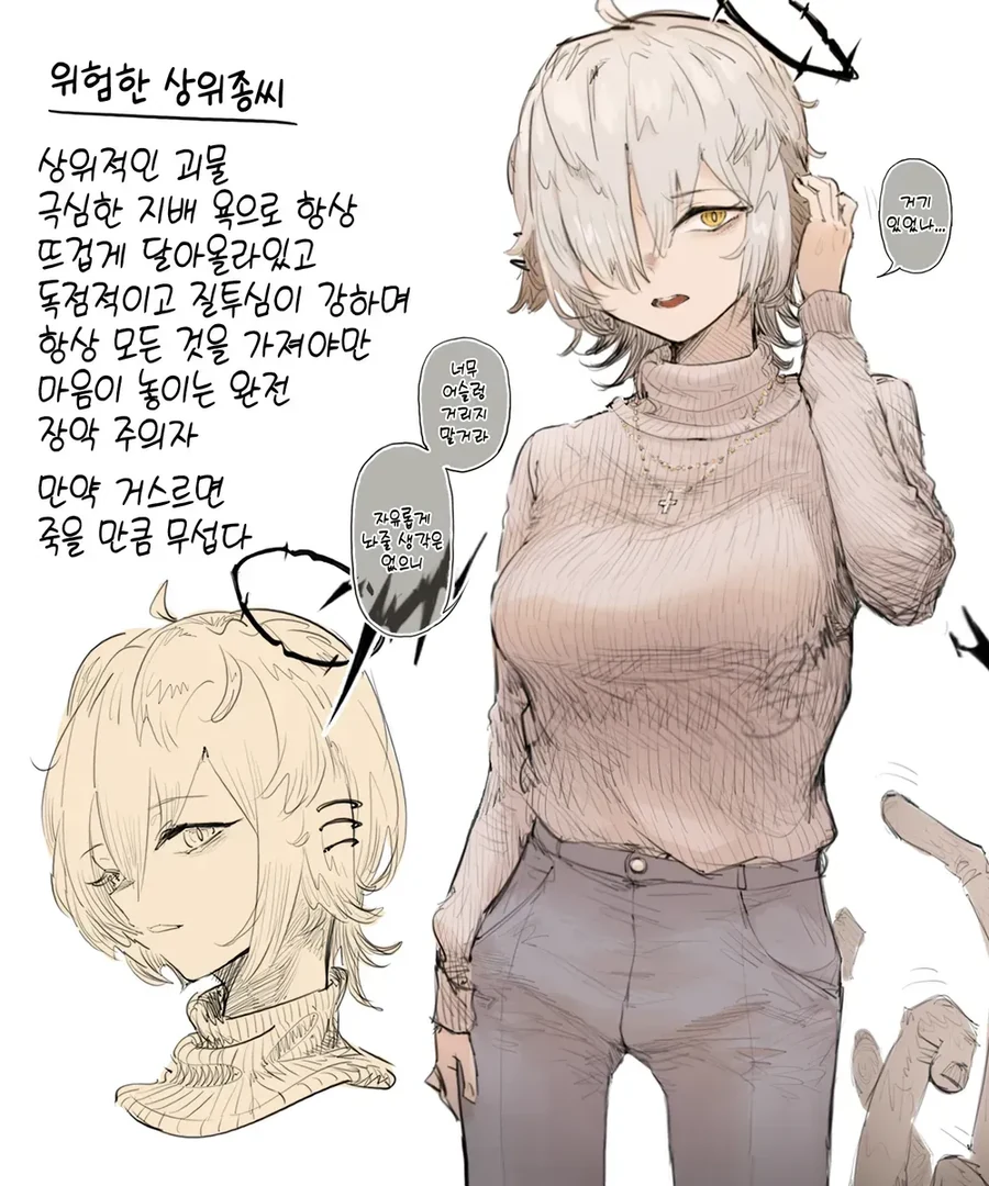 위험한 몬무스들 만화