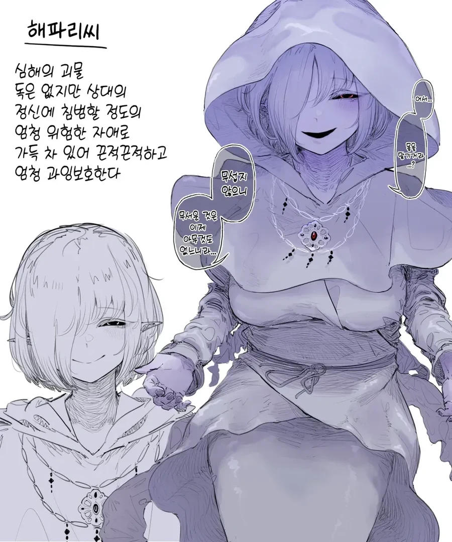 위험한 몬무스들 만화 - 이미지 3
