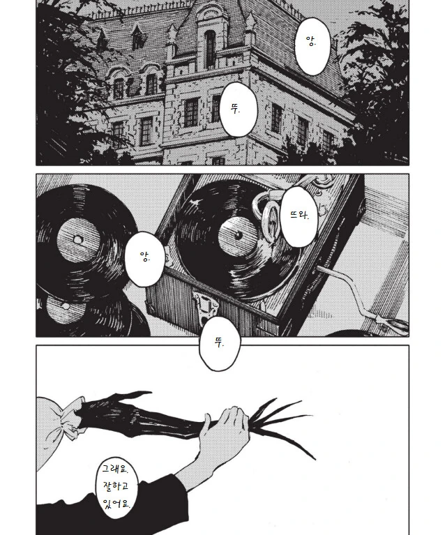 뱀파이어와 춤추는.manga