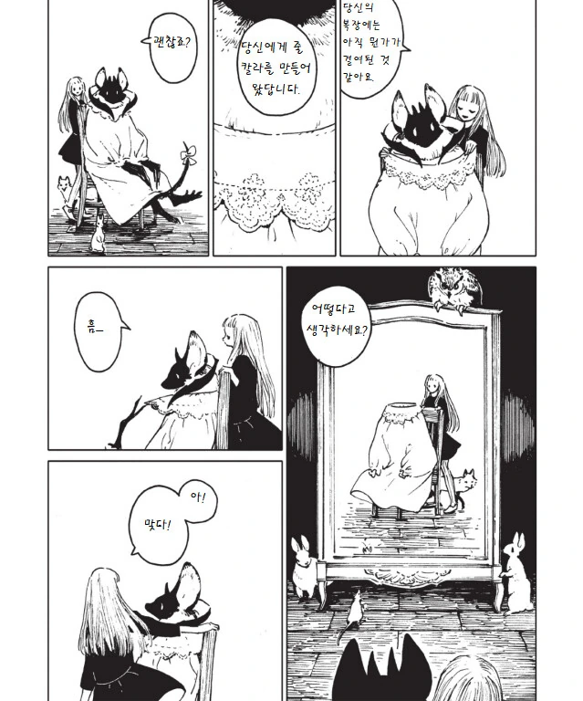 뱀파이어와 춤추는.manga - 이미지 9