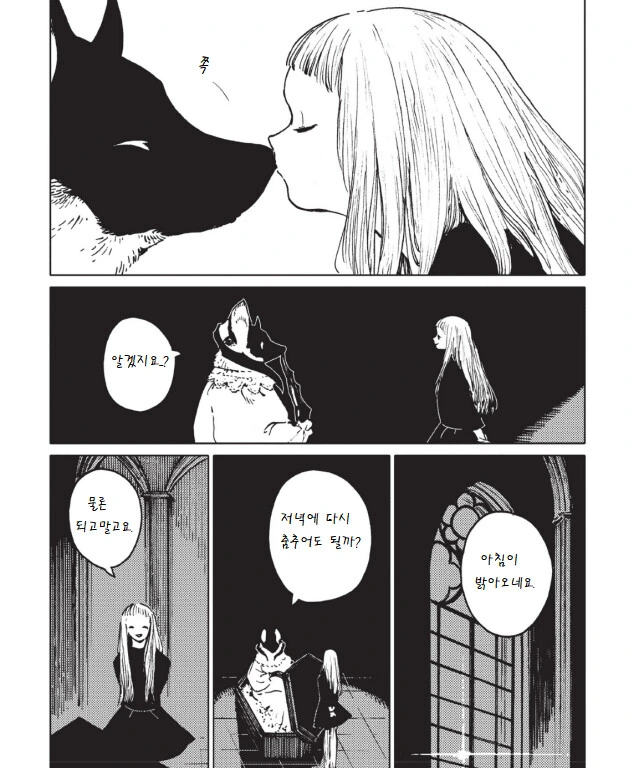 뱀파이어와 춤추는.manga - 이미지 24