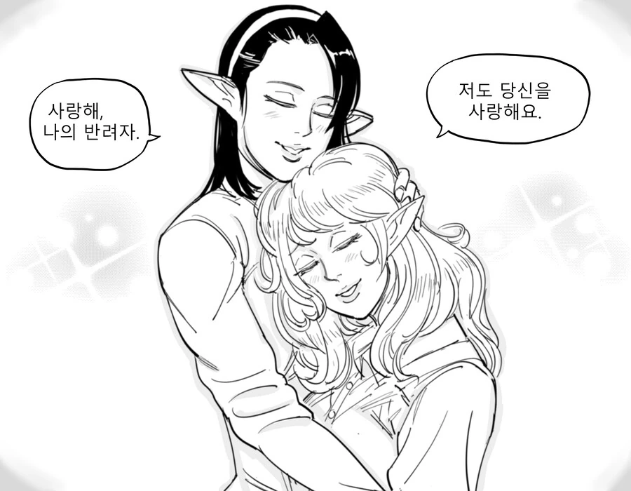 레즈비언 엘프.manhwa