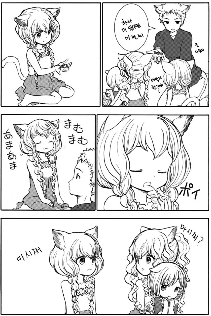 여자애들이 사탕을 나누는 방법.manga - 이미지 3