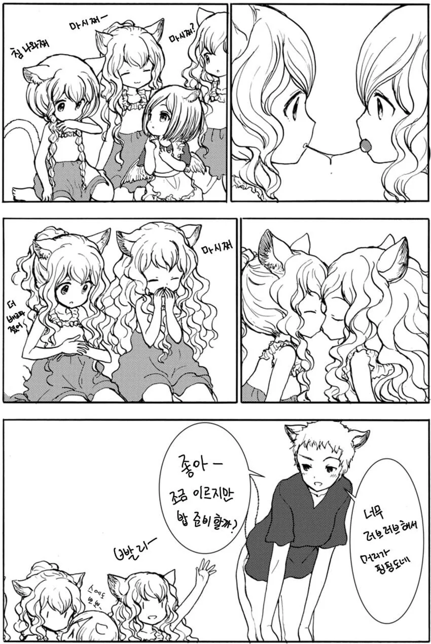 여자애들이 사탕을 나누는 방법.manga - 이미지 5