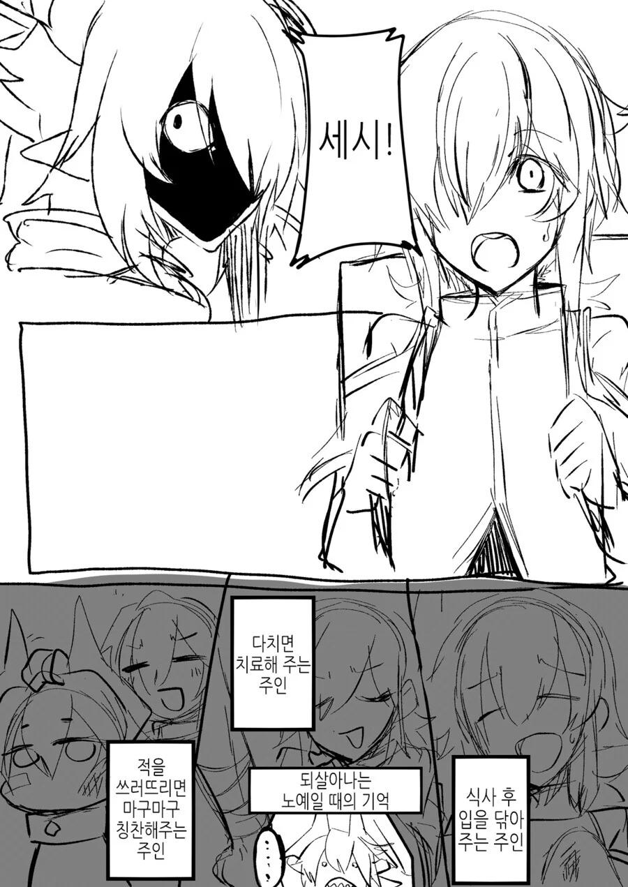 마족을 사로 잡은 후 TS ㄴㅇ로 만들기.manga - 이미지 3