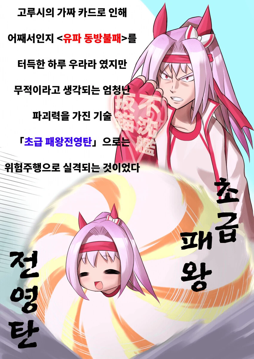말딸) 하루 우라라와 서포트 카드.manga - 이미지 2