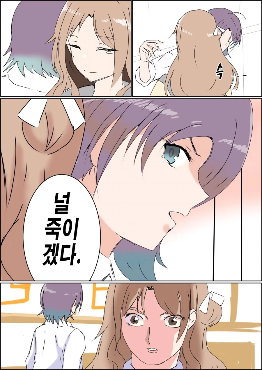 @)토오루 생일의 히나나.manhwa - 이미지 2