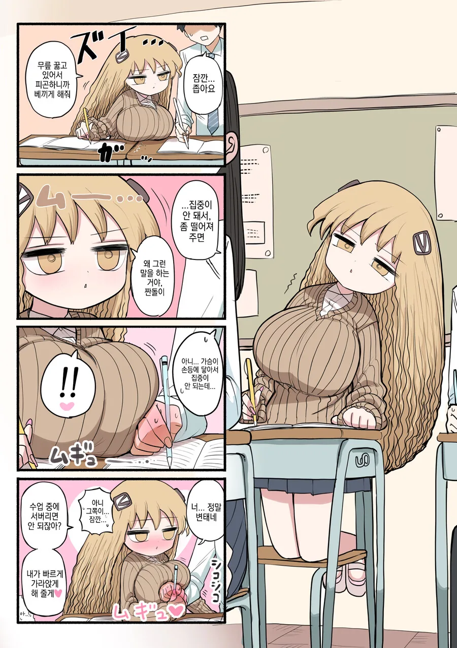 작은 갸루와의 만남.manga - 이미지 6