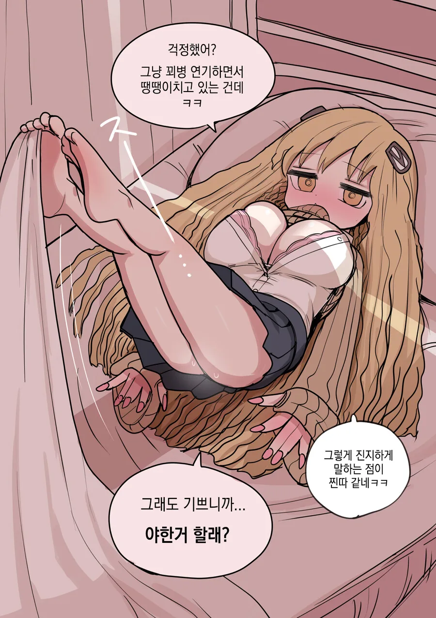 작은 갸루와의 만남.manga - 이미지 7