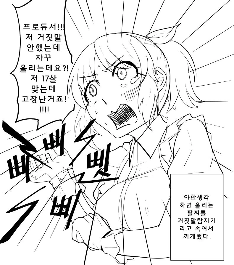 @)나나씨한테 ㅇㅎ생각 하면 울리는 팔찌를 채워봤다