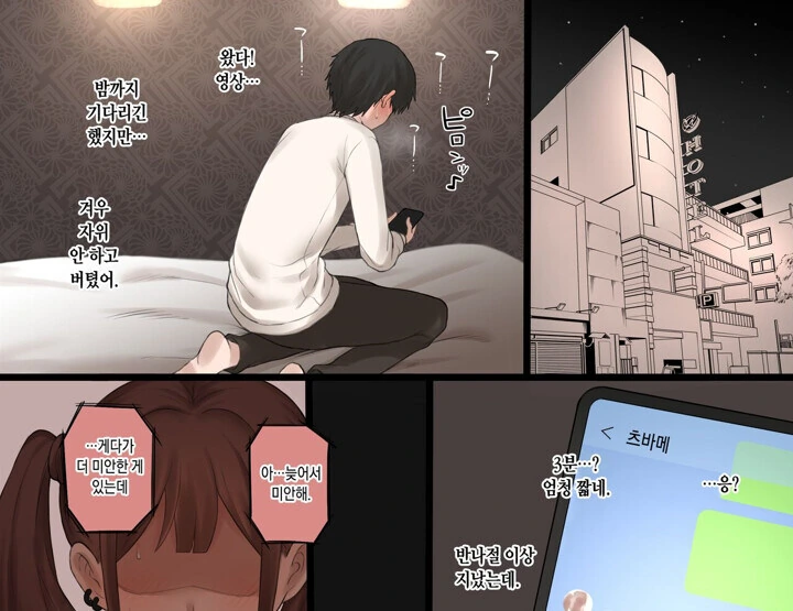 남자친구 취향에 어울러주는 여자친구.manhwa - 이미지 8