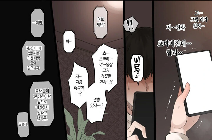 남자친구 취향에 어울러주는 여자친구.manhwa - 이미지 11