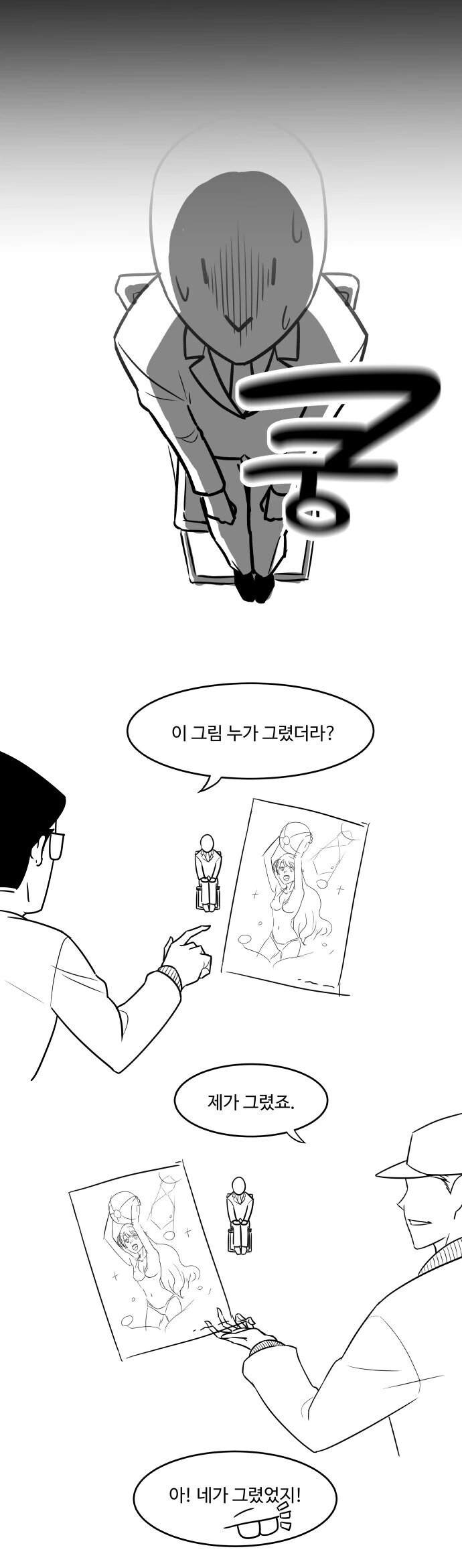 면접장에서 꼽 주는 만화 - 이미지 9