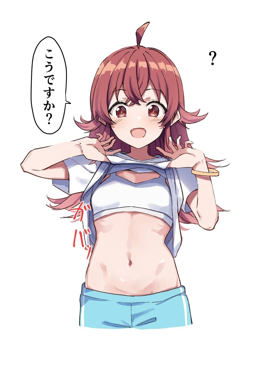 @) 옷 들어올리는 카호