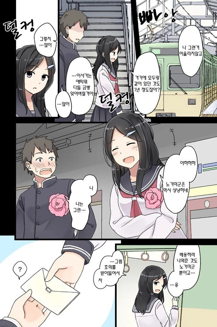 10년 전의 아련한 추억.manhwa - 이미지 2