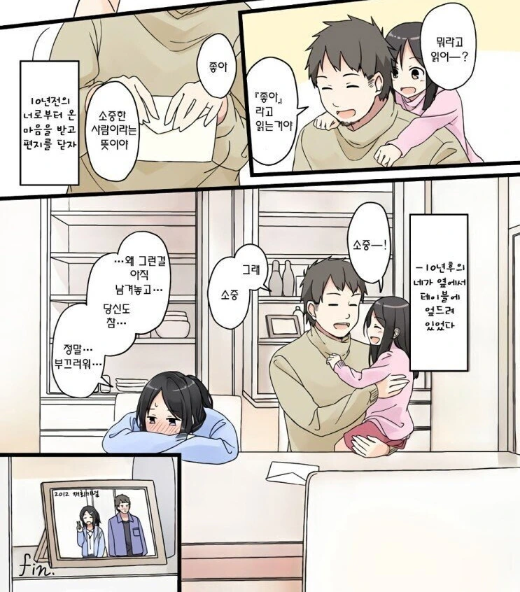 10년 전의 아련한 추억.manhwa - 이미지 5