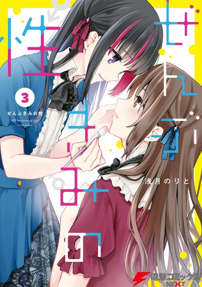 호모, ts) 2명이 커플 놀이 하는.manga