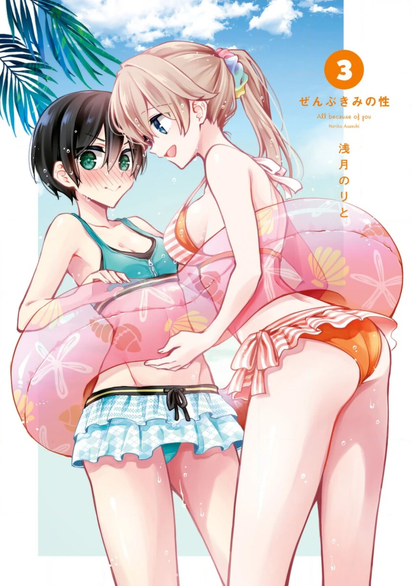 호모, ts) 2명이 커플 놀이 하는.manga - 이미지 2