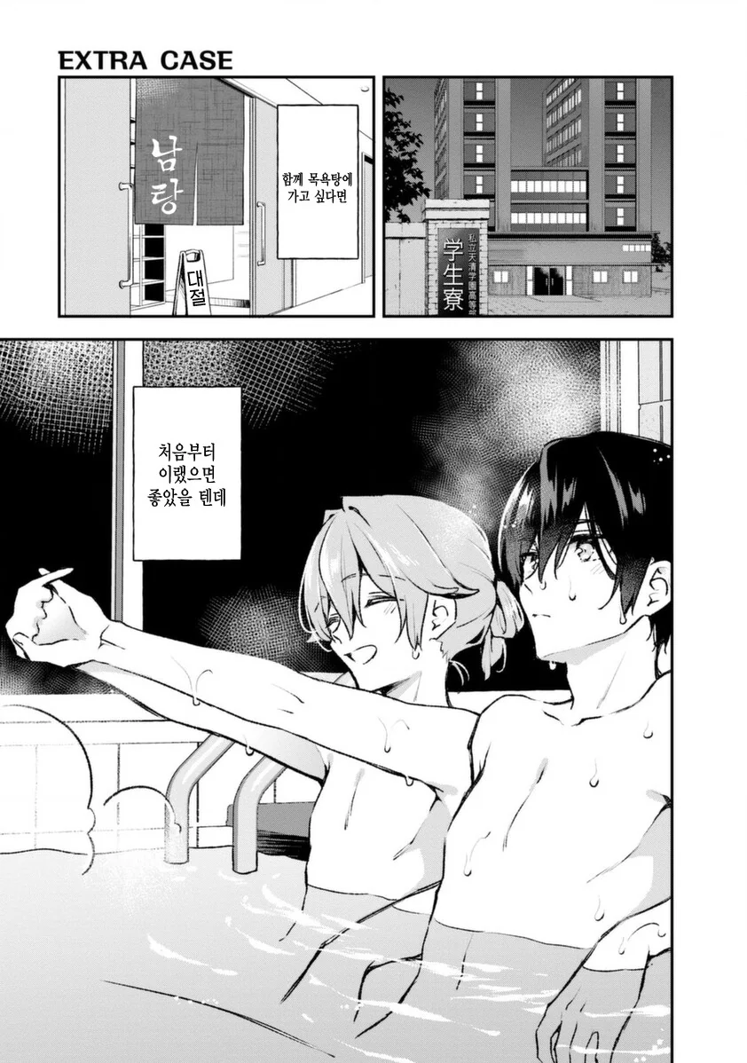 호모, ts) 2명이 커플 놀이 하는.manga - 이미지 3