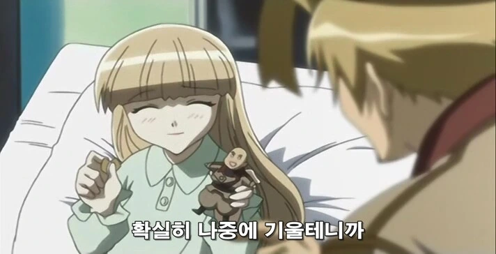 금발 양아치와 병약 유녀가 친구먹는 만화 - 이미지 13