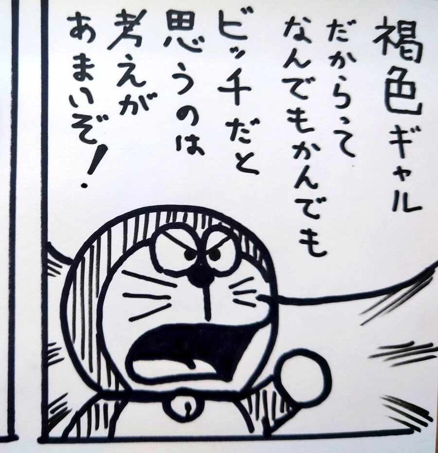 고정관념을 지적하는 도라에몽.jpg