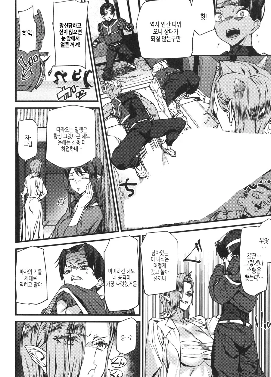 일족 대대로 내려오는 오니퇴치 사냥꾼.manhwa - 이미지 6