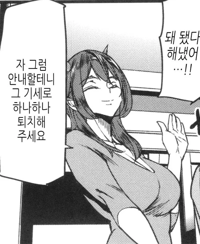 일족 대대로 내려오는 오니퇴치 사냥꾼.manhwa - 이미지 8