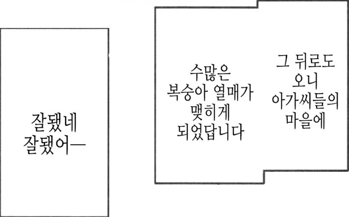 일족 대대로 내려오는 오니퇴치 사냥꾼.manhwa - 이미지 16
