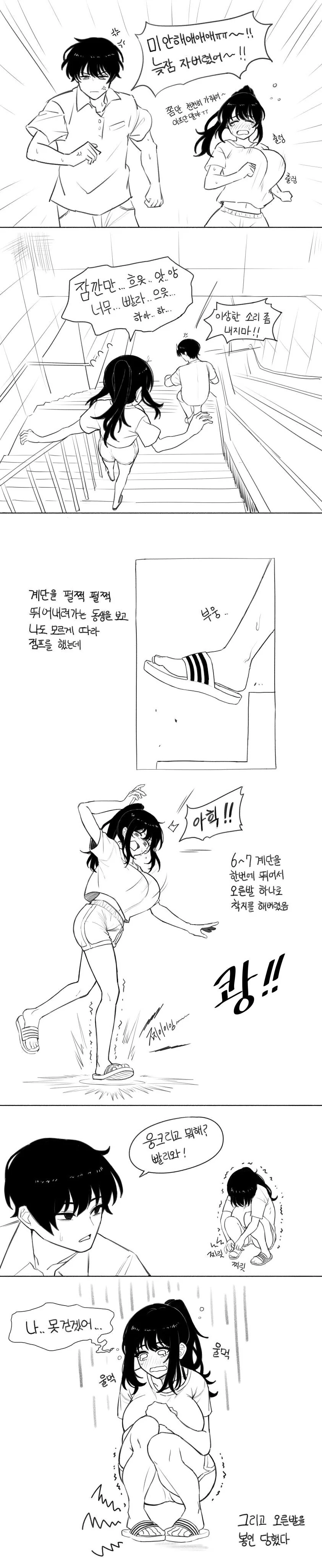 음침아싸 누나랑 영화 보러 가는 남동생.manhwa - 이미지 2