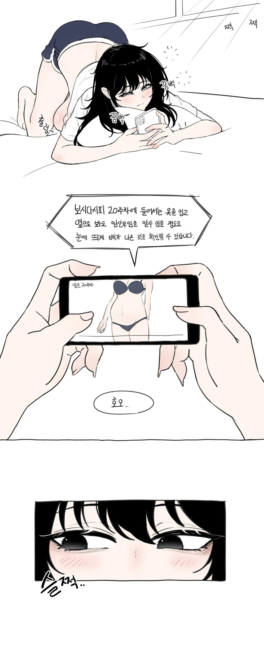 음침아싸 누나랑 영화 보러 가는 남동생.manhwa - 이미지 5