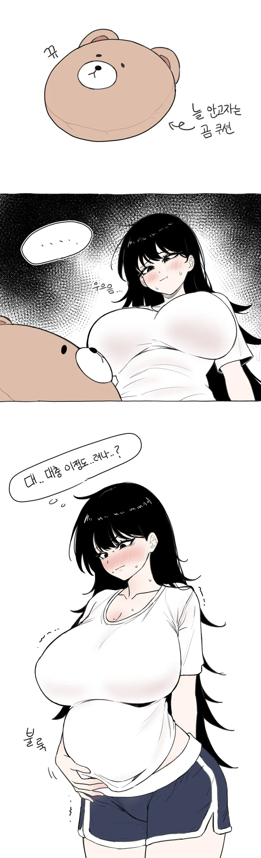음침아싸 누나랑 영화 보러 가는 남동생.manhwa - 이미지 6