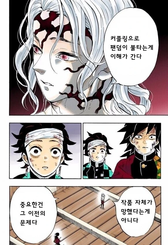 에반게리온) 팩트뿐인 무잔의 일침