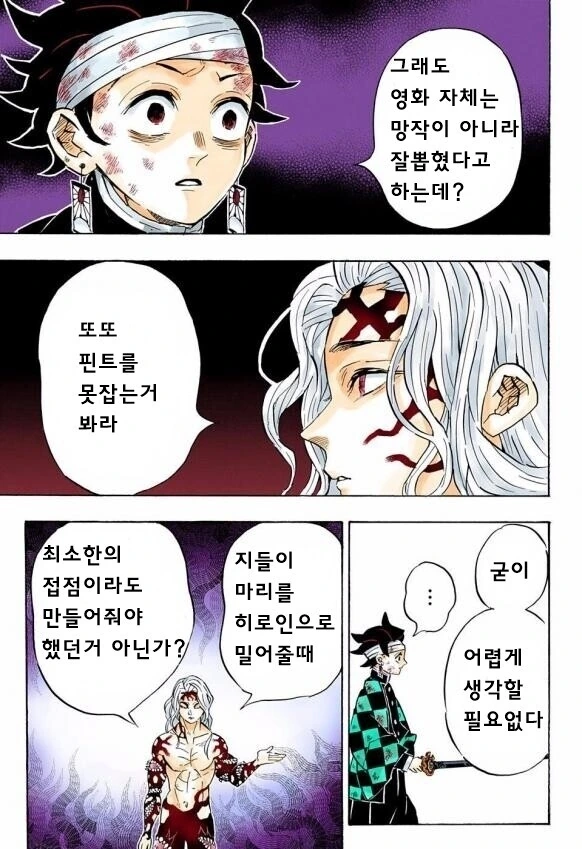 에반게리온) 팩트뿐인 무잔의 일침 - 이미지 2