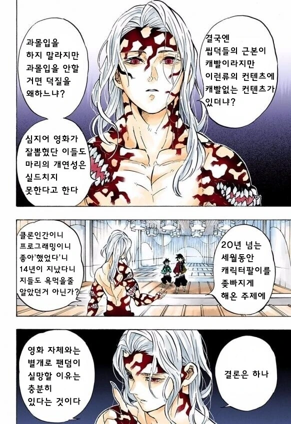 에반게리온) 팩트뿐인 무잔의 일침 - 이미지 3