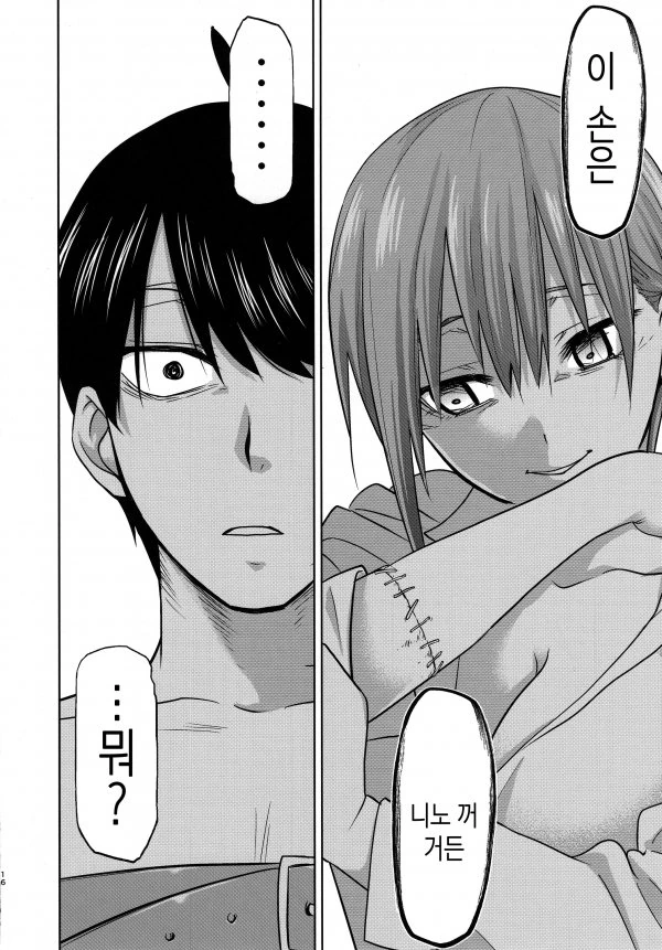 레알 5등분된 신부
