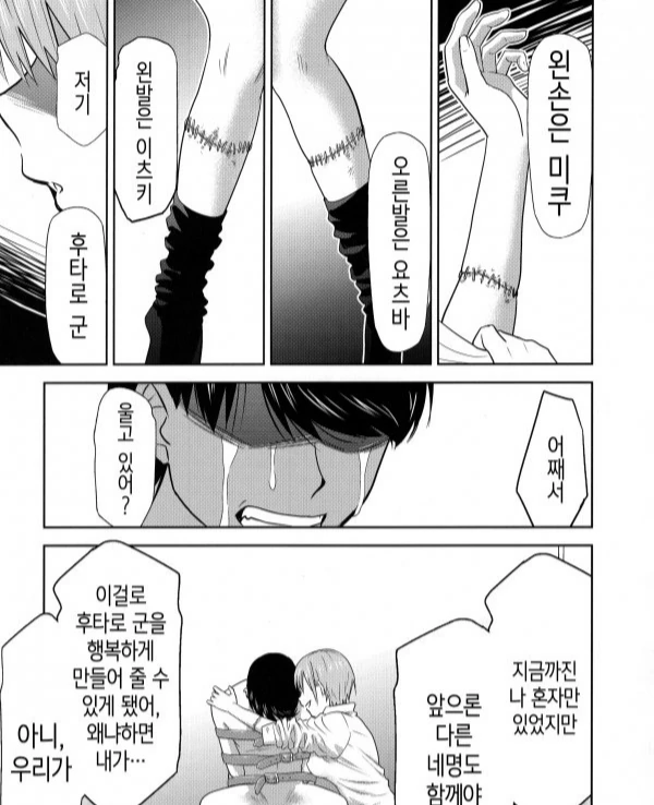 레알 5등분된 신부 - 이미지 2