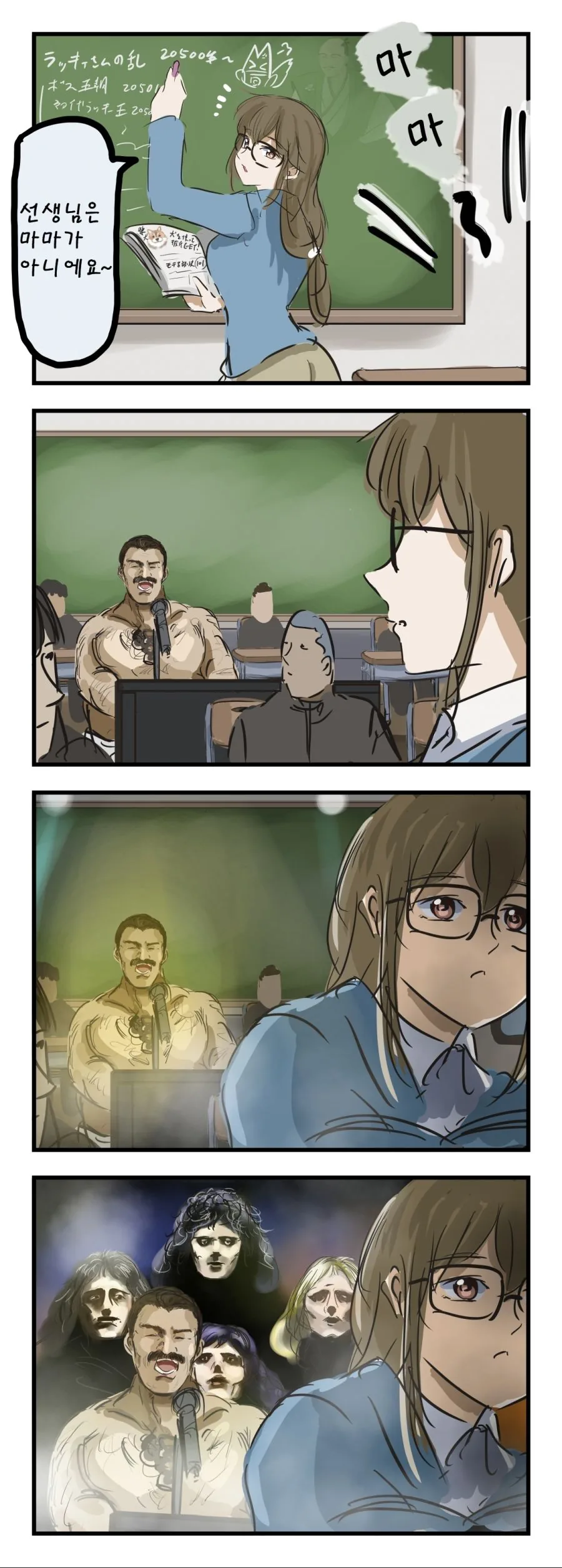 선생님은 마마가 아니에요.manhwa